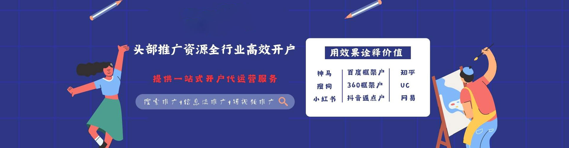 伊犁哈萨克sem托管