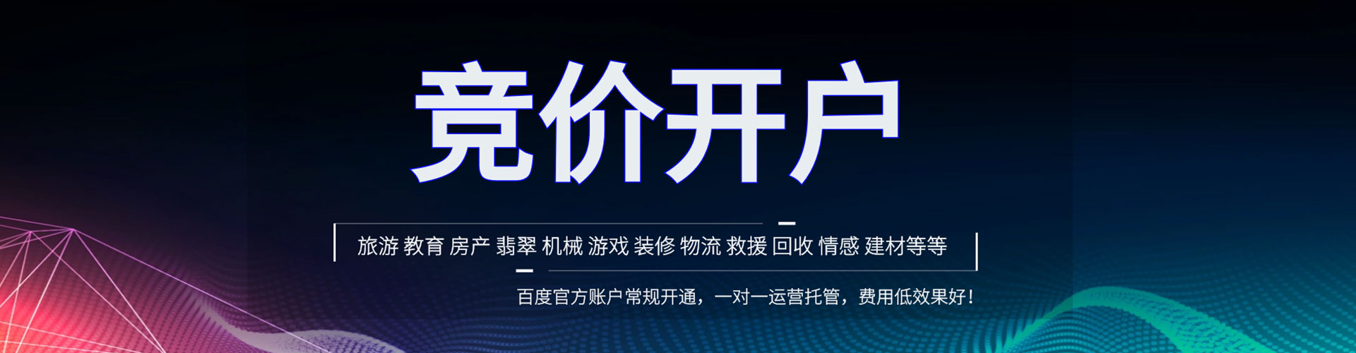 伊犁哈萨克搜索开户返点